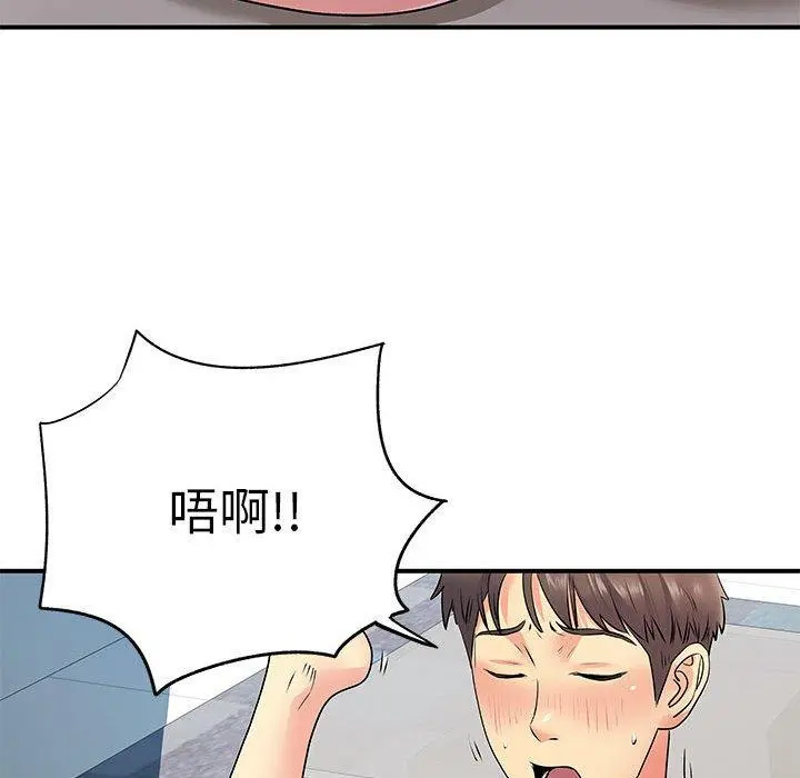 离婚过的她 - 第23章 - page 87