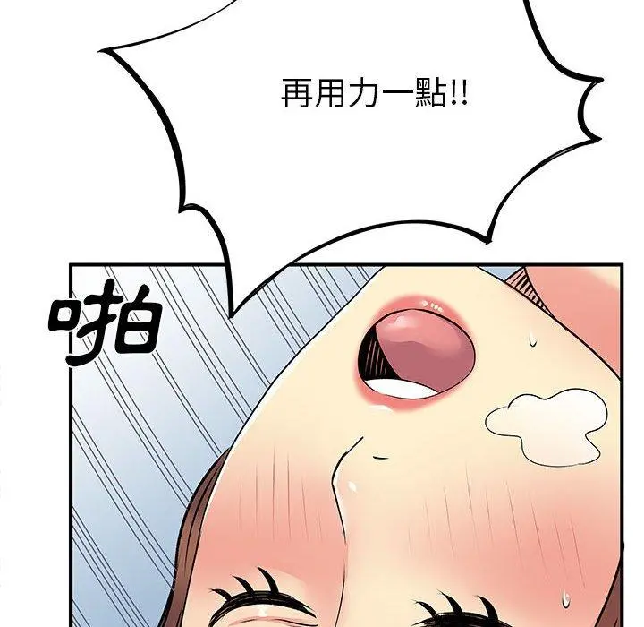 离婚过的她 - 第23章 - page 93