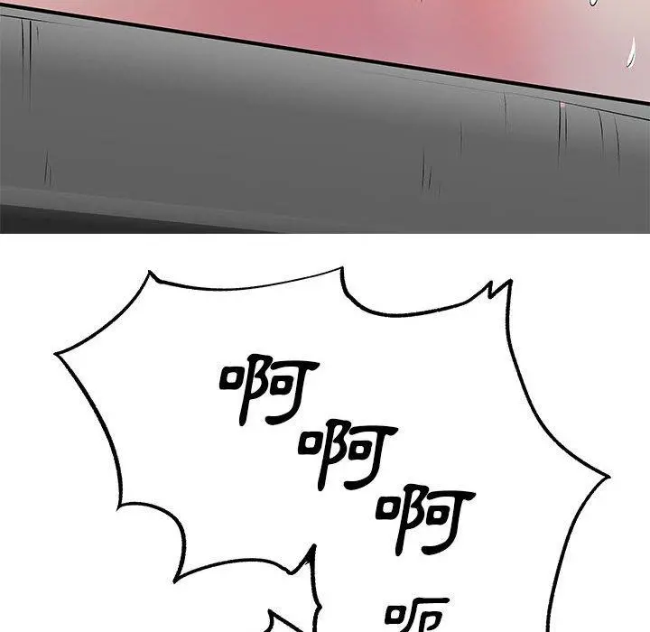 离婚过的她 - 第23章 - page 97