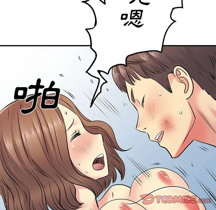 离婚过的她 - 第23章 - page 98