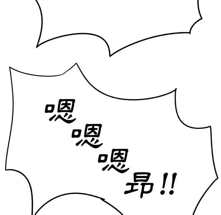 离婚过的她 - 第23章 - page 103