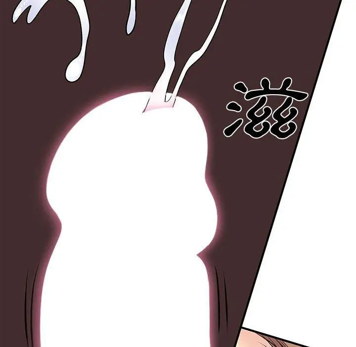 离婚过的她 - 第23章 - page 107