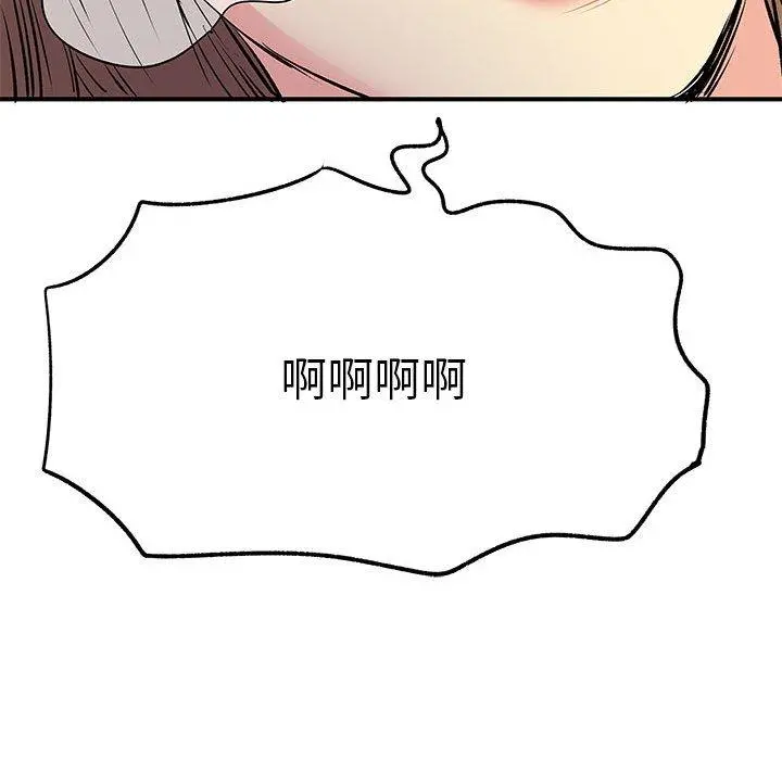 离婚过的她 - 第23章 - page 109