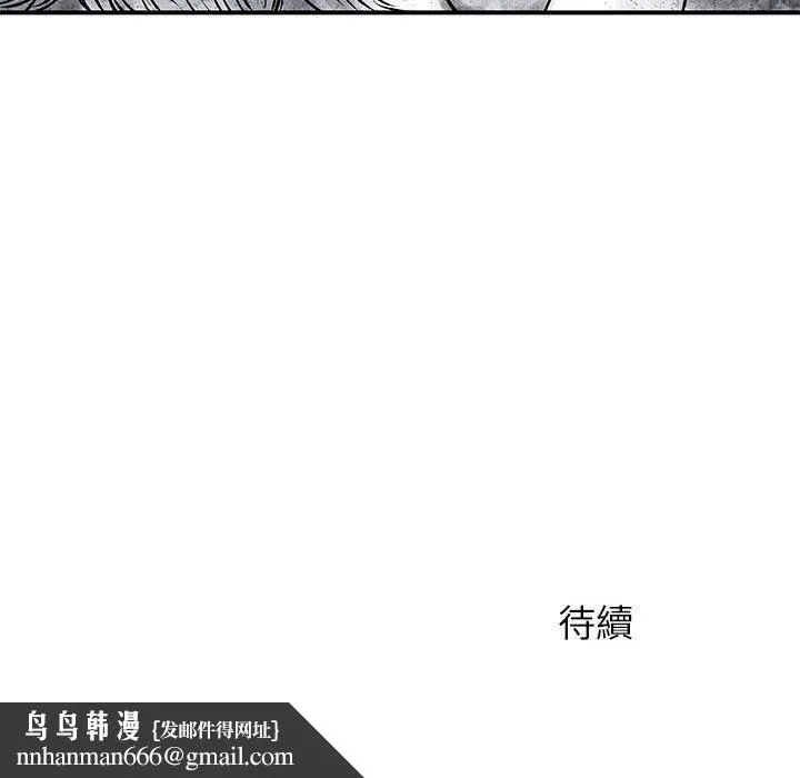 离婚过的她 - 第23章 - page 111