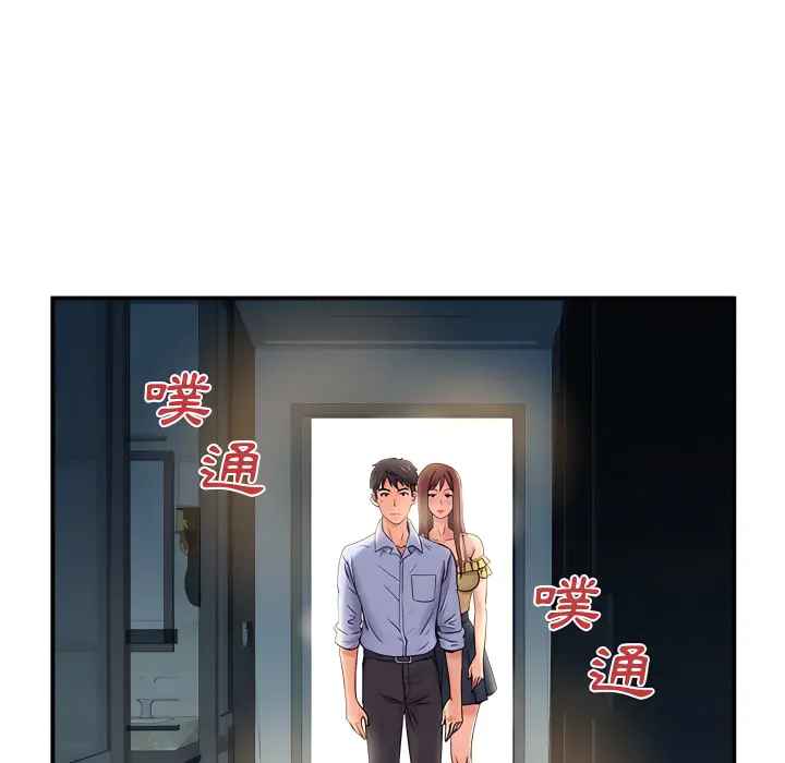 离婚过的她 - 第3章 - page 6