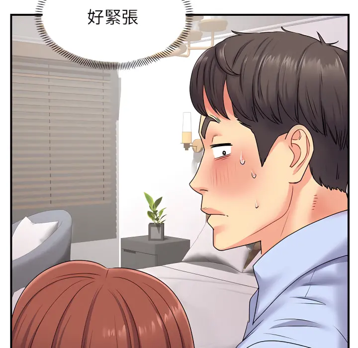 离婚过的她 - 第3章 - page 8