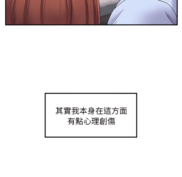 离婚过的她 - 第3章 - page 9