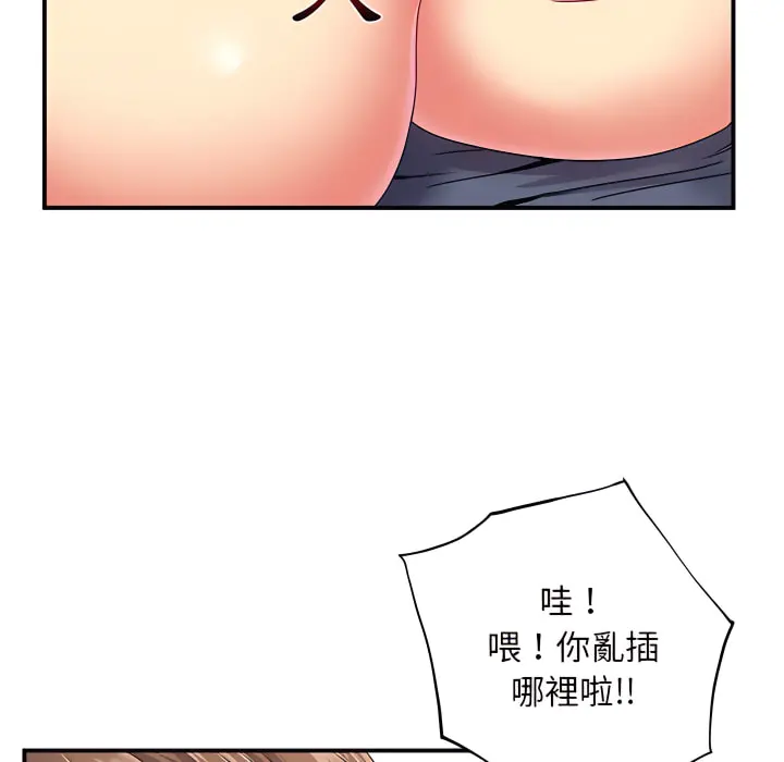 离婚过的她 - 第3章 - page 15