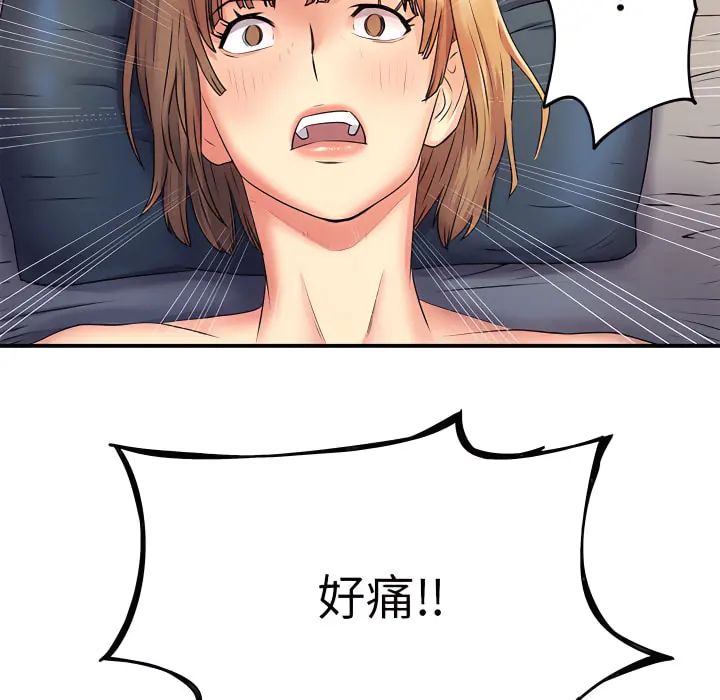 离婚过的她 - 第3章 - page 24