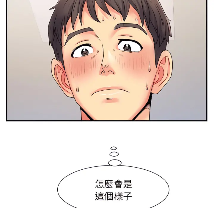 离婚过的她 - 第3章 - page 32