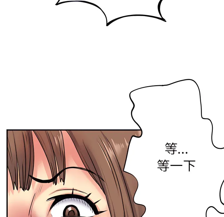 离婚过的她 - 第3章 - page 38