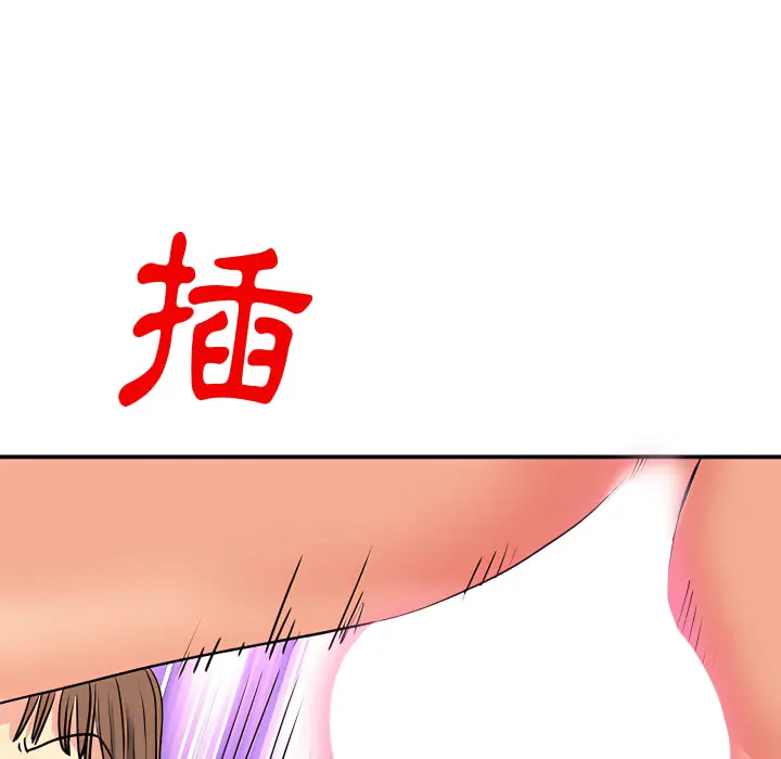 离婚过的她 - 第3章 - page 40