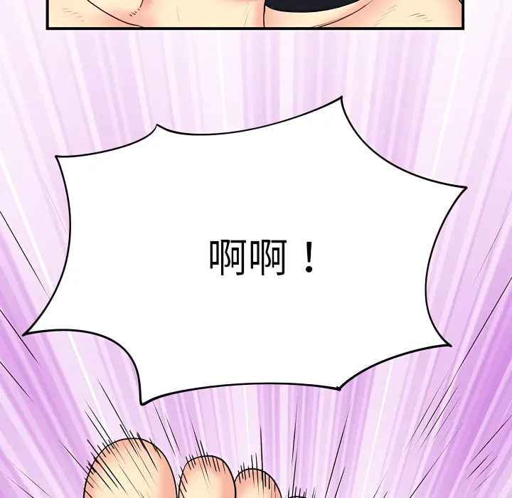 离婚过的她 - 第3章 - page 44