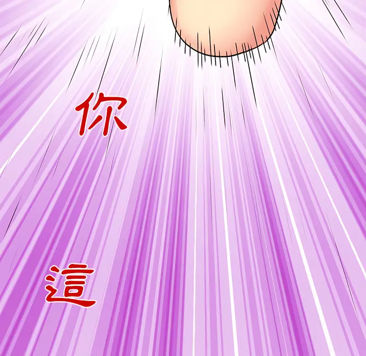离婚过的她 - 第3章 - page 46