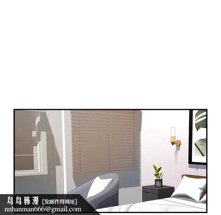 离婚过的她 - 第3章 - page 59