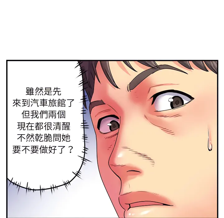 离婚过的她 - 第3章 - page 63