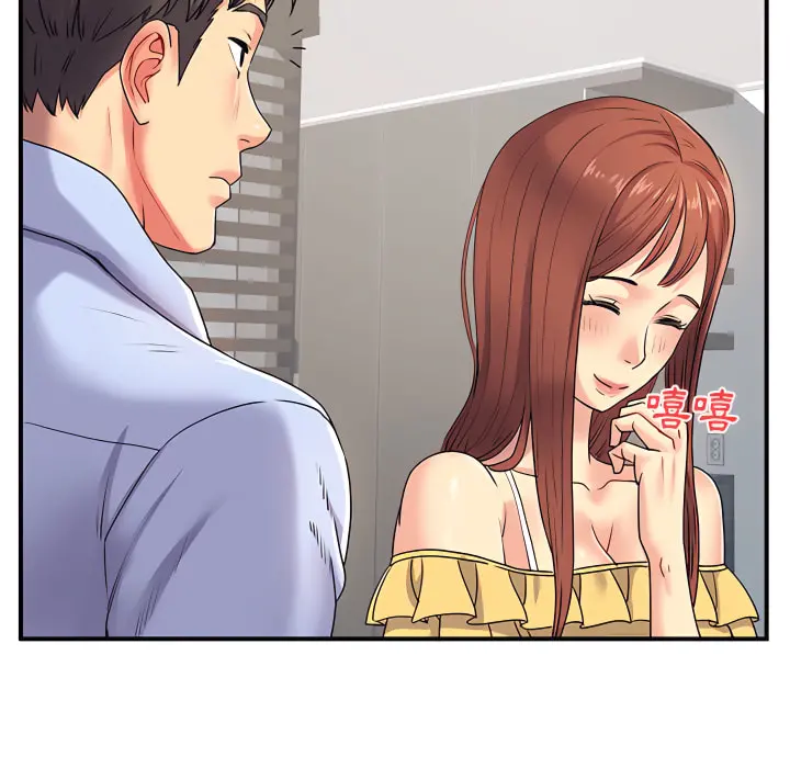 离婚过的她 - 第3章 - page 68