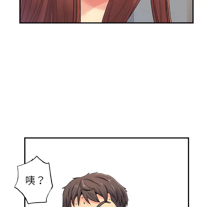 离婚过的她 - 第3章 - page 70