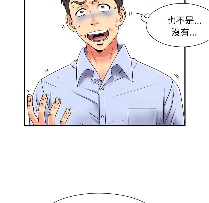 离婚过的她 - 第3章 - page 71