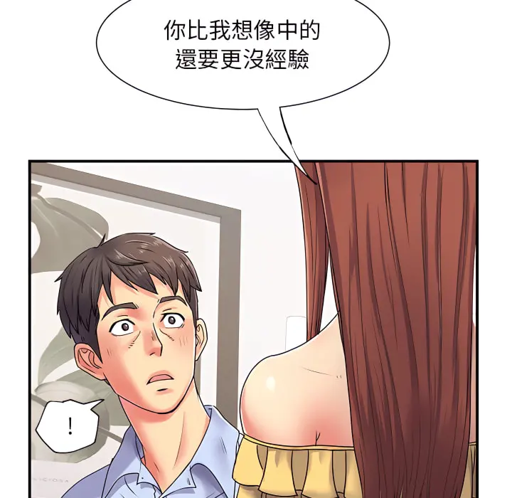 离婚过的她 - 第3章 - page 72