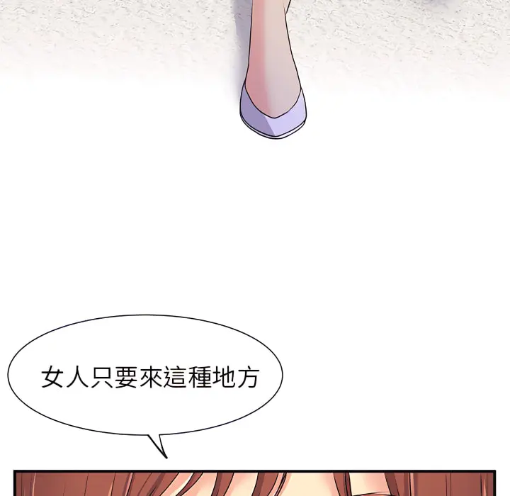 离婚过的她 - 第3章 - page 77