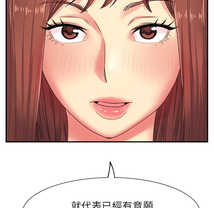 离婚过的她 - 第3章 - page 78