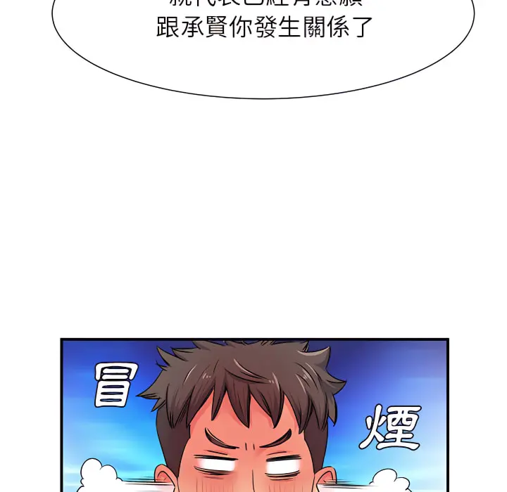 离婚过的她 - 第3章 - page 79
