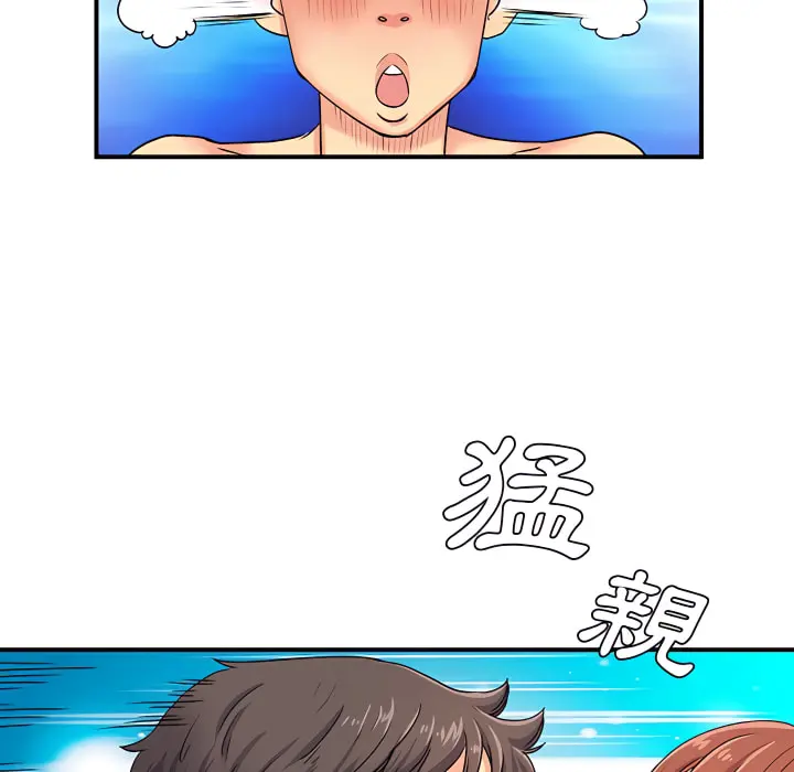 离婚过的她 - 第3章 - page 80