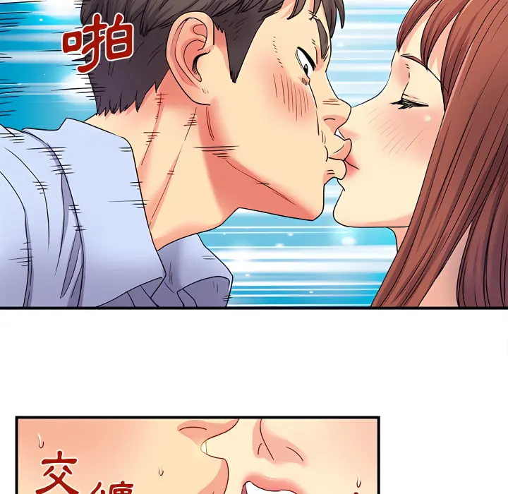 离婚过的她 - 第3章 - page 81