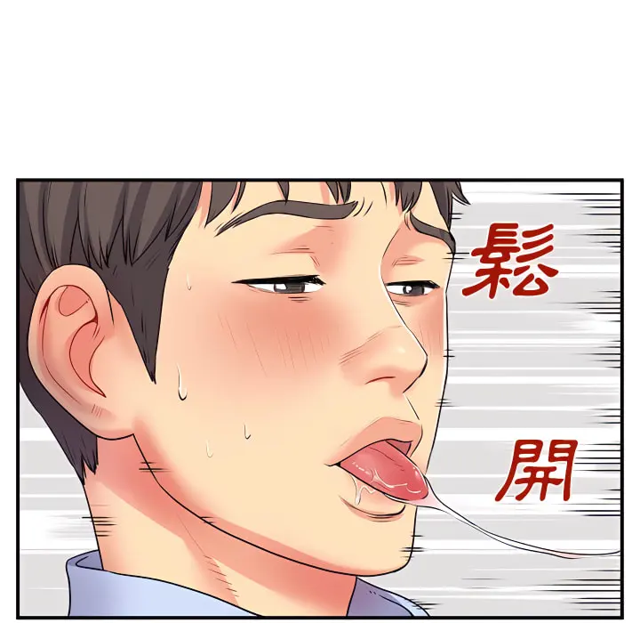 离婚过的她 - 第3章 - page 83