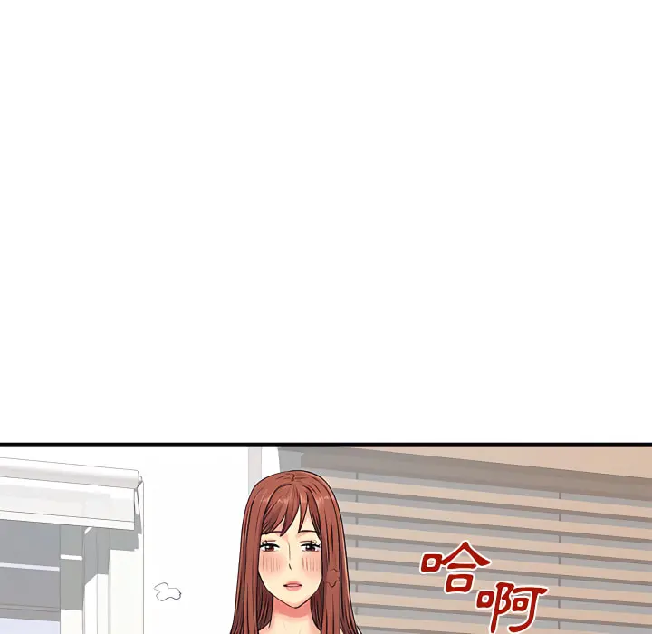 离婚过的她 - 第3章 - page 84