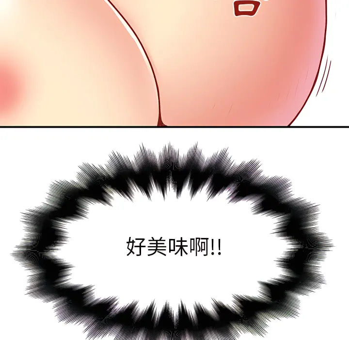 离婚过的她 - 第3章 - page 94