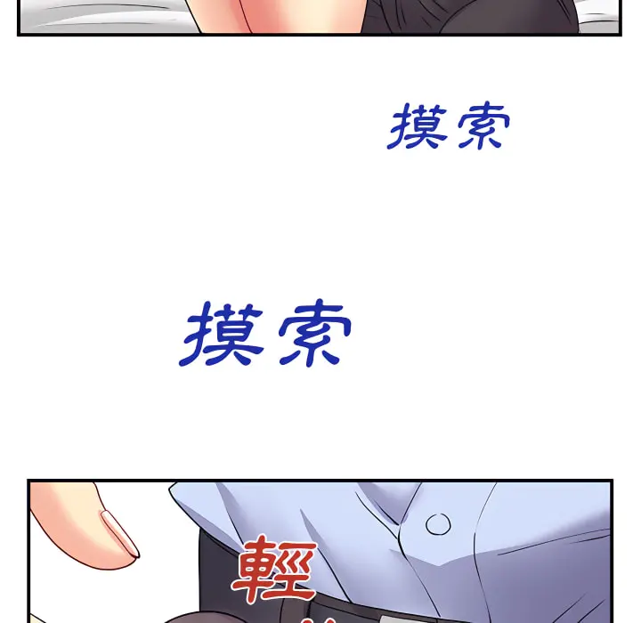 离婚过的她 - 第3章 - page 99