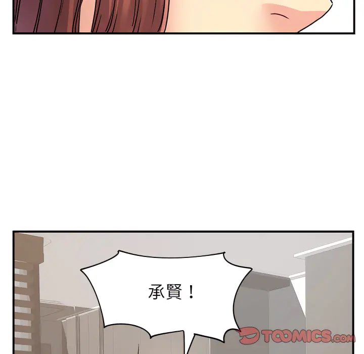 离婚过的她 - 第3章 - page 102