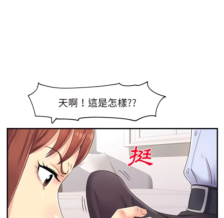 离婚过的她 - 第3章 - page 104