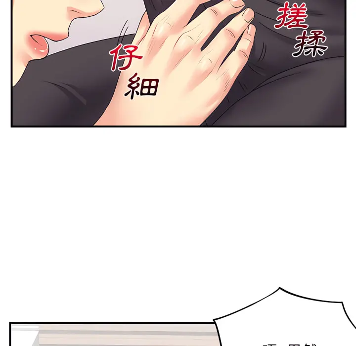 离婚过的她 - 第3章 - page 105