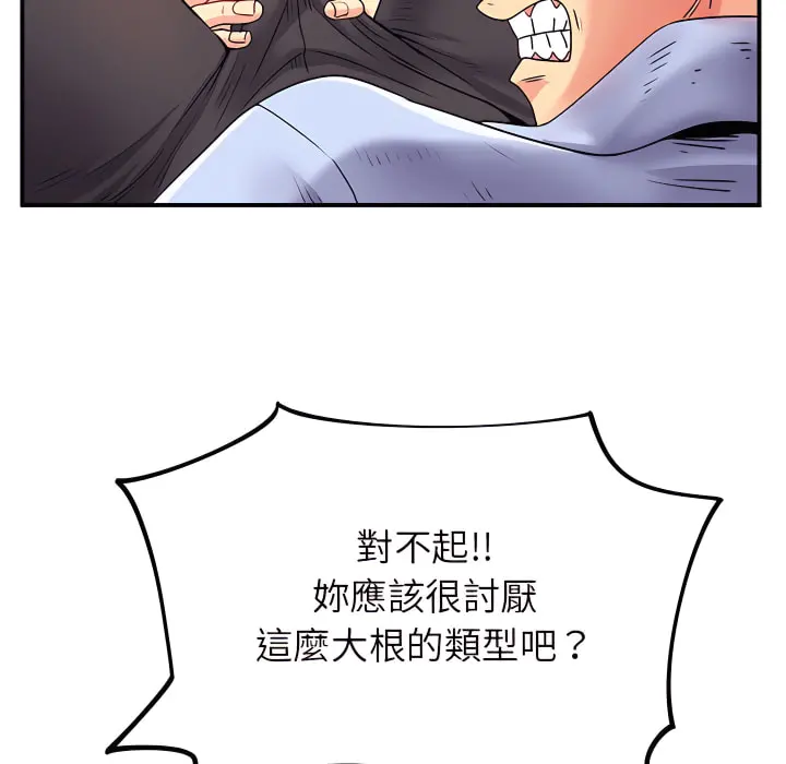 离婚过的她 - 第3章 - page 107