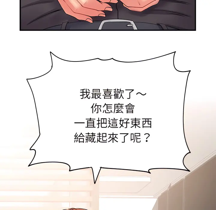 离婚过的她 - 第3章 - page 110