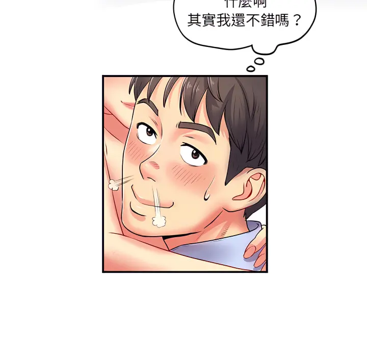 离婚过的她 - 第3章 - page 113