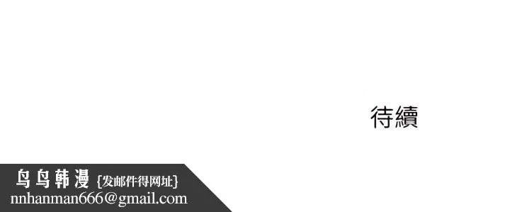 离婚过的她 - 第3章 - page 114