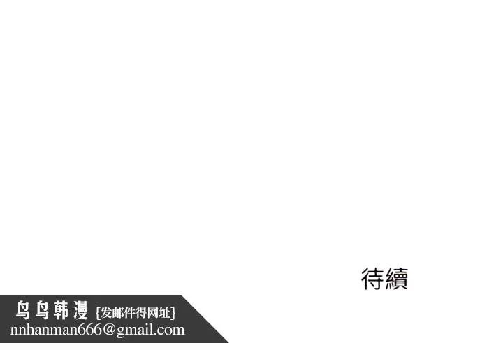 离婚过的她 - 第9章 - page 19