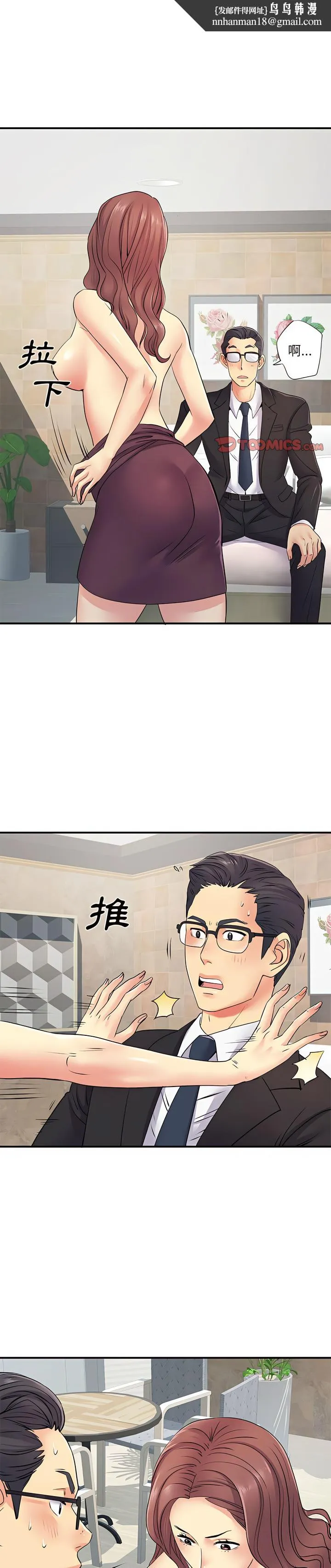 离婚过的她 - 第18章 - page 1