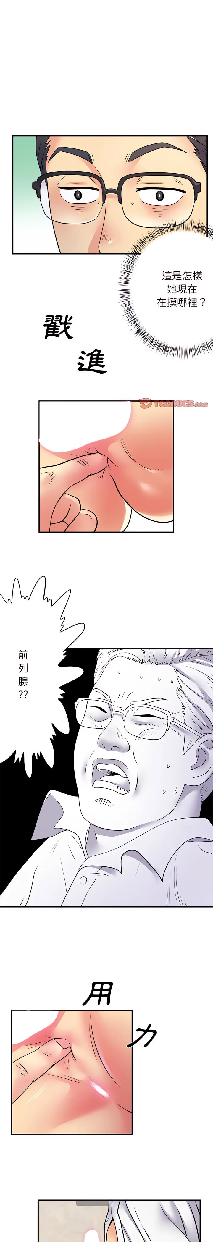 离婚过的她 - 第18章 - page 9