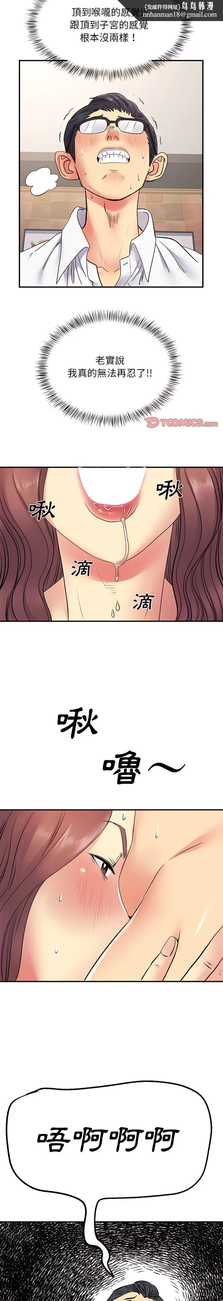 离婚过的她 - 第18章 - page 11