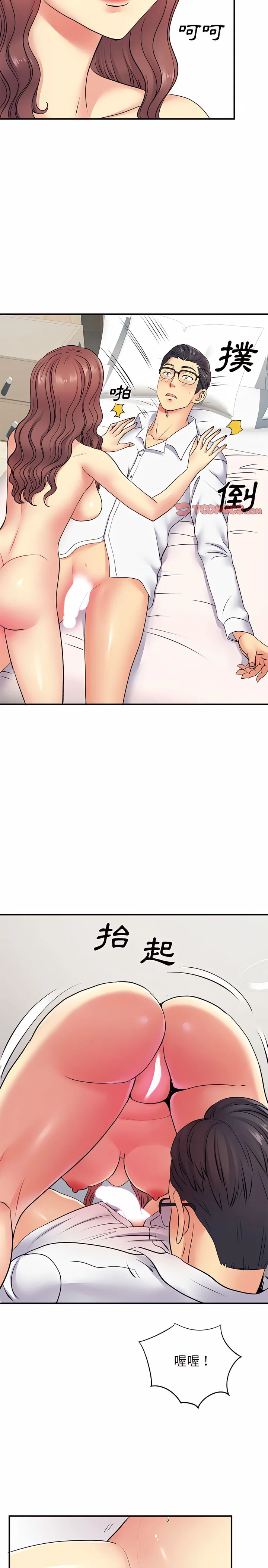 离婚过的她 - 第18章 - page 17