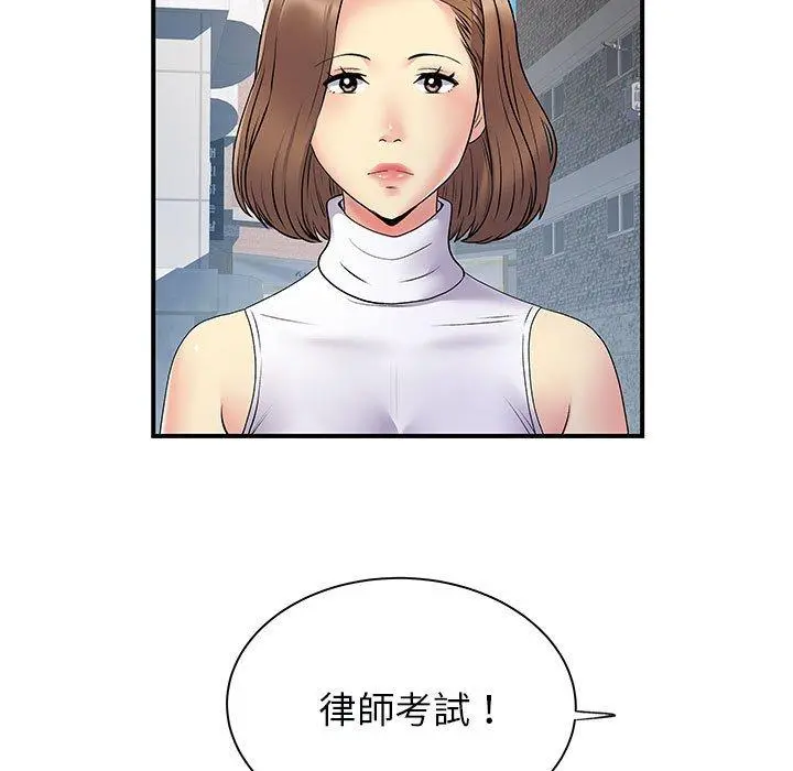 离婚过的她 - 第35话 - page 5
