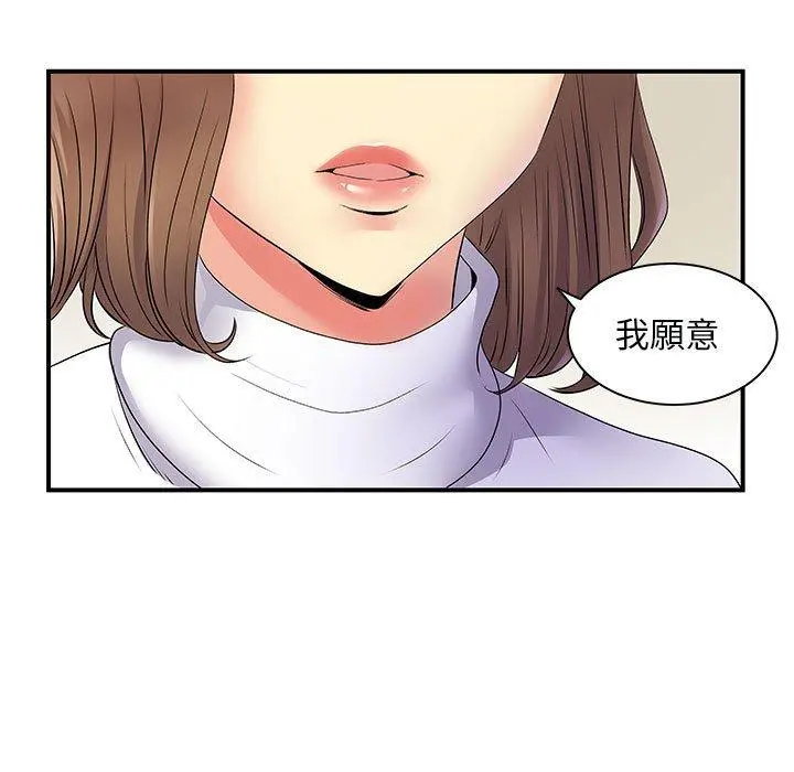 离婚过的她 - 第35话 - page 7