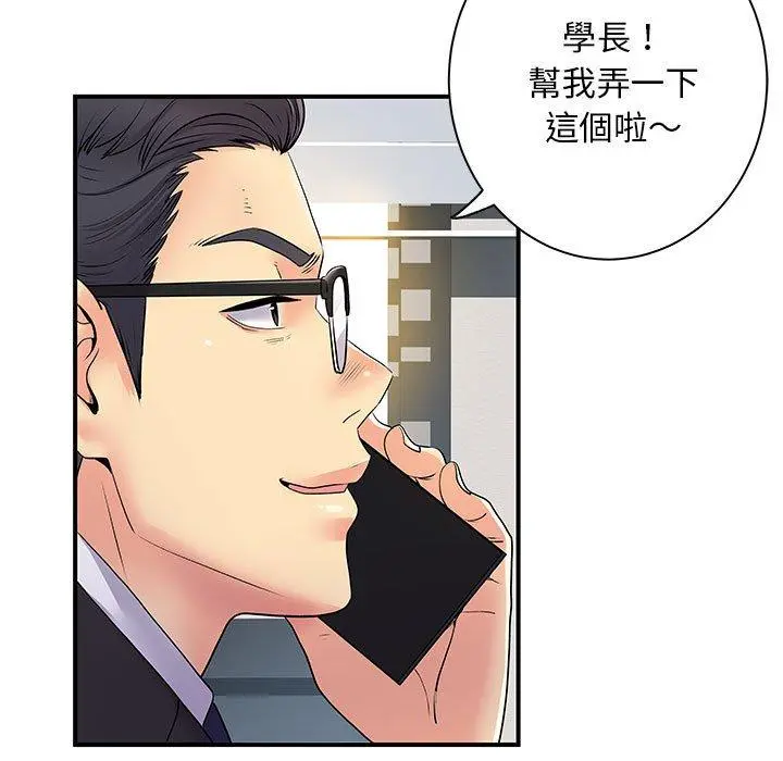 离婚过的她 - 第35话 - page 10
