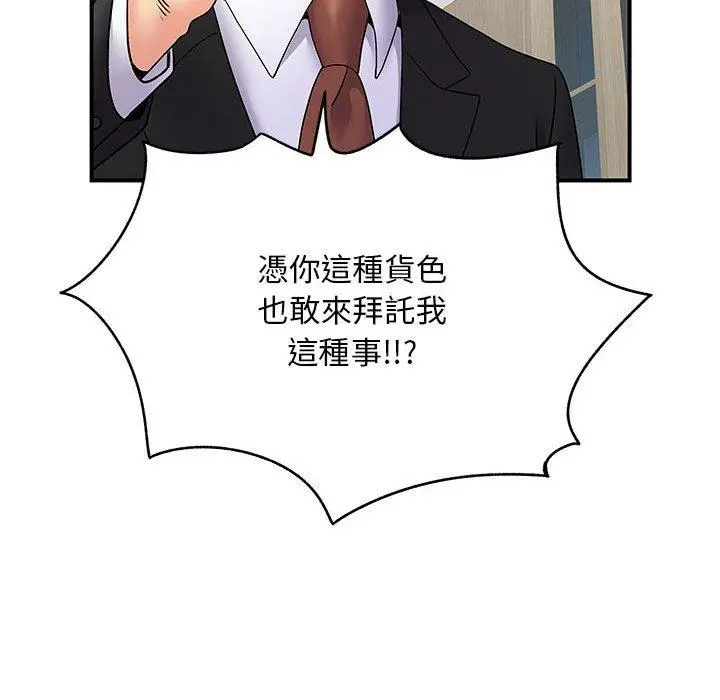 离婚过的她 - 第35话 - page 15