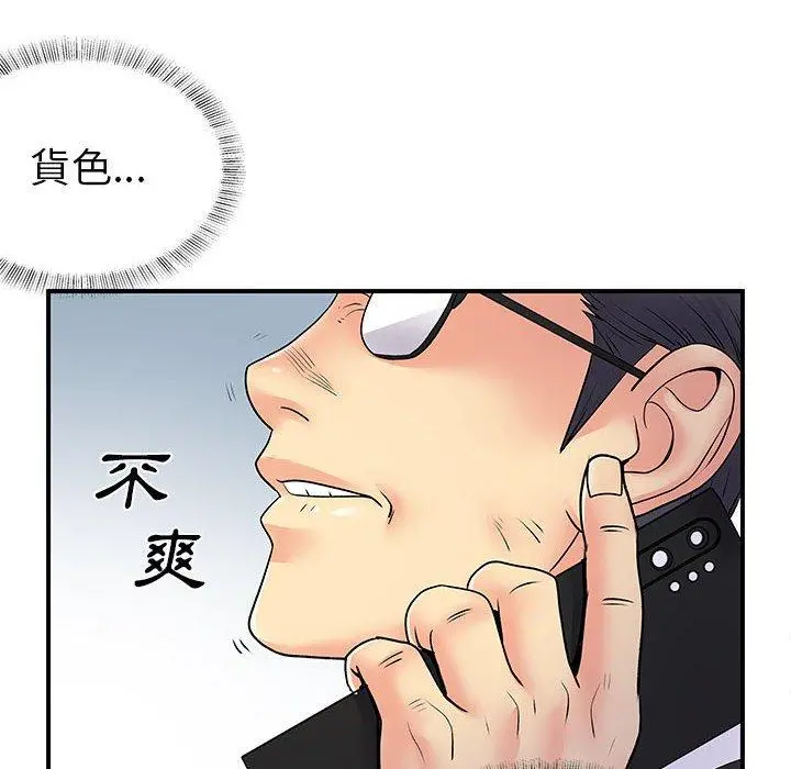 离婚过的她 - 第35话 - page 16